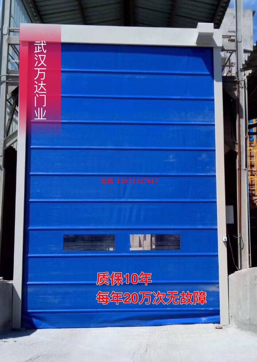 梨树防爆卷帘门_COPY